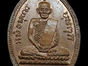 เหรียญหลวงพ่อพรหม ครั้งที่ 1